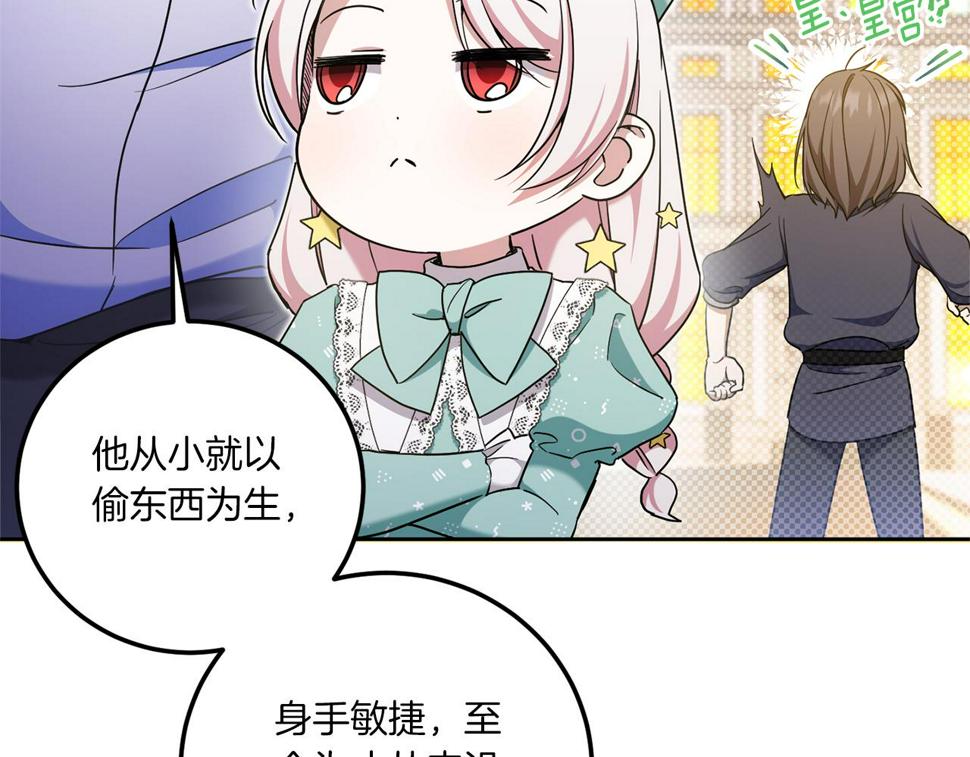 第81话 真正的爱情143