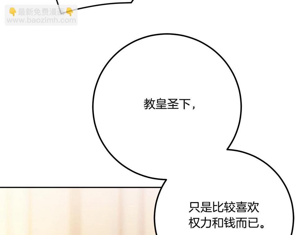 第77话 皇女遇袭62