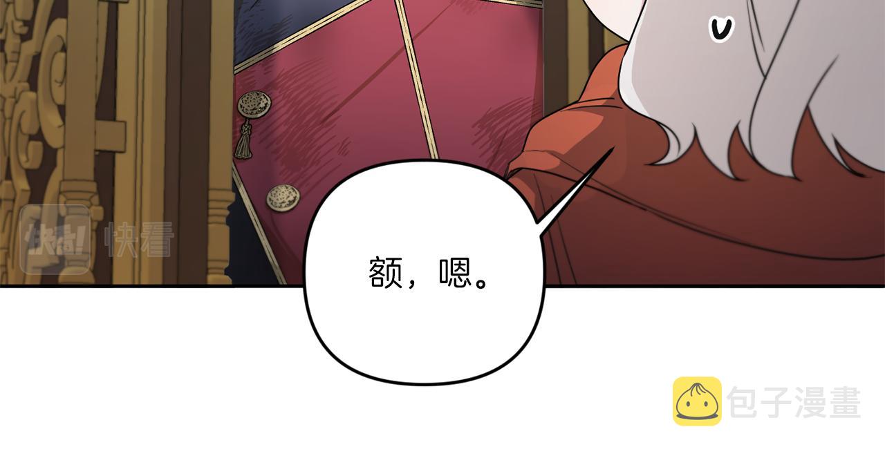 第46话 偷跑出去145
