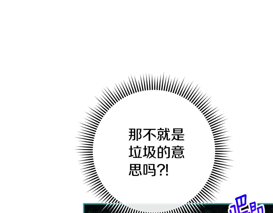 第105话 长大药水197