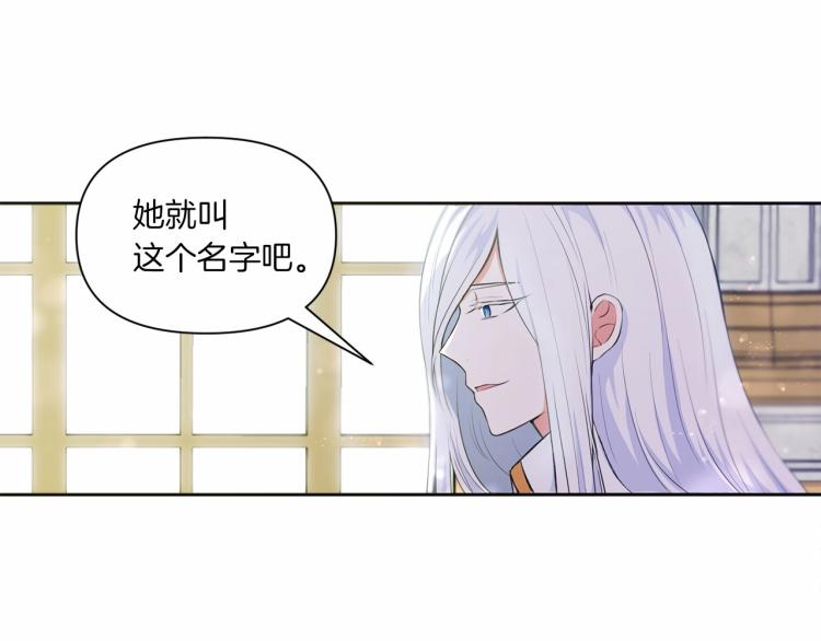 第2话 惊呆皇帝老爹的魔力103