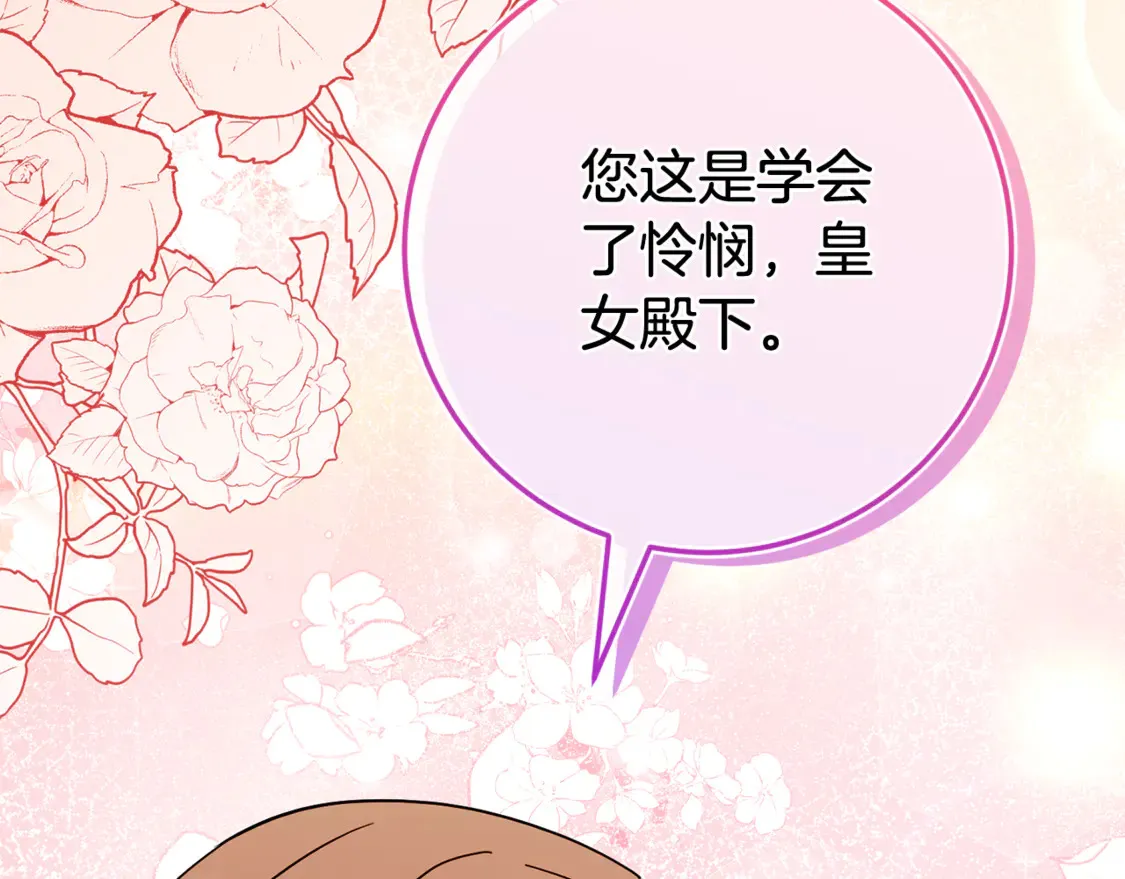 第109话 怜悯和愤怒93