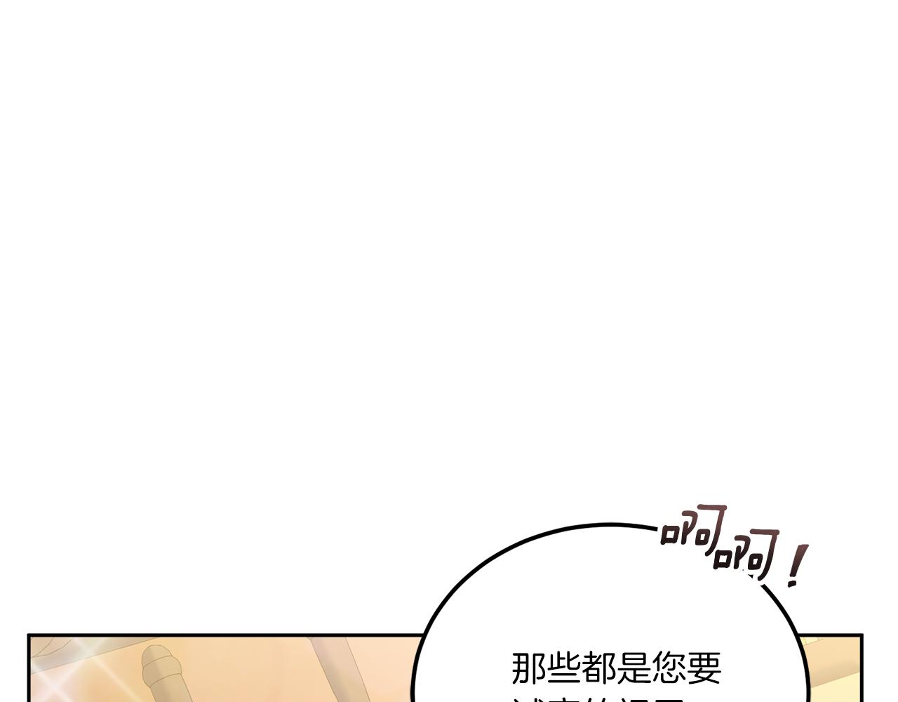 第73话 皇女生日在即67