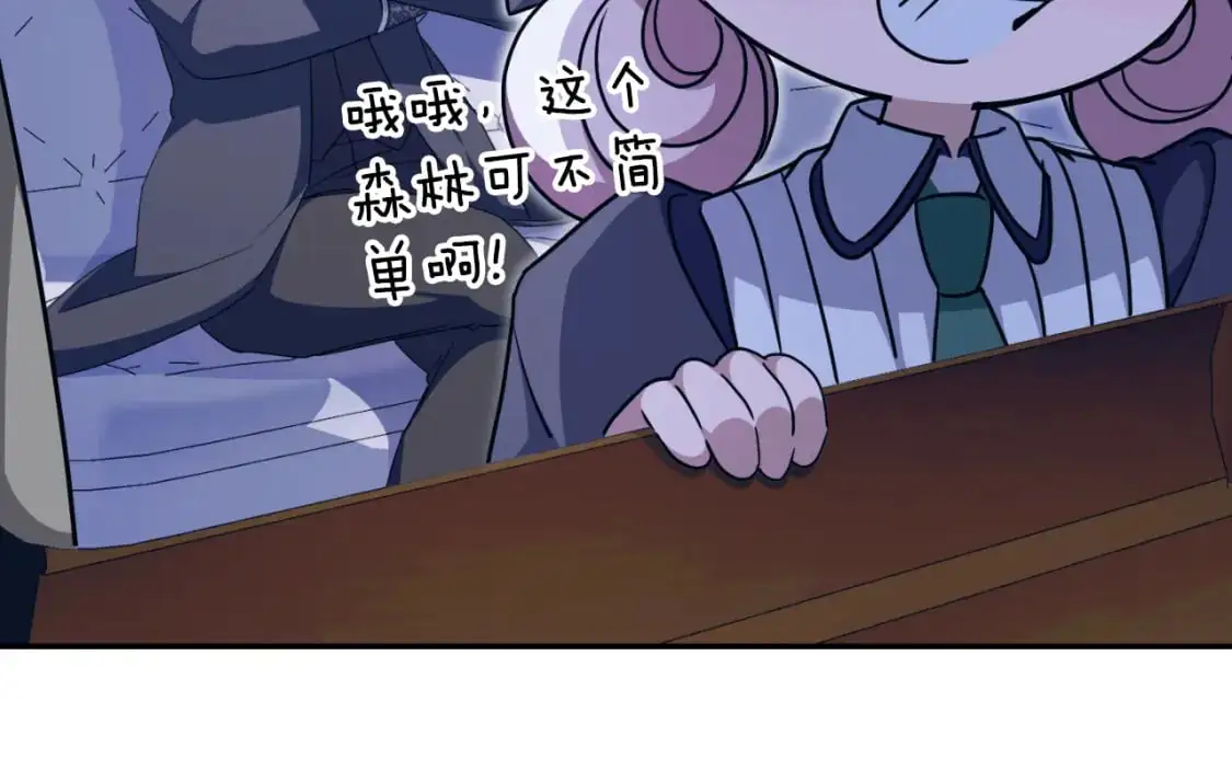 第99话 跟外公去探险147