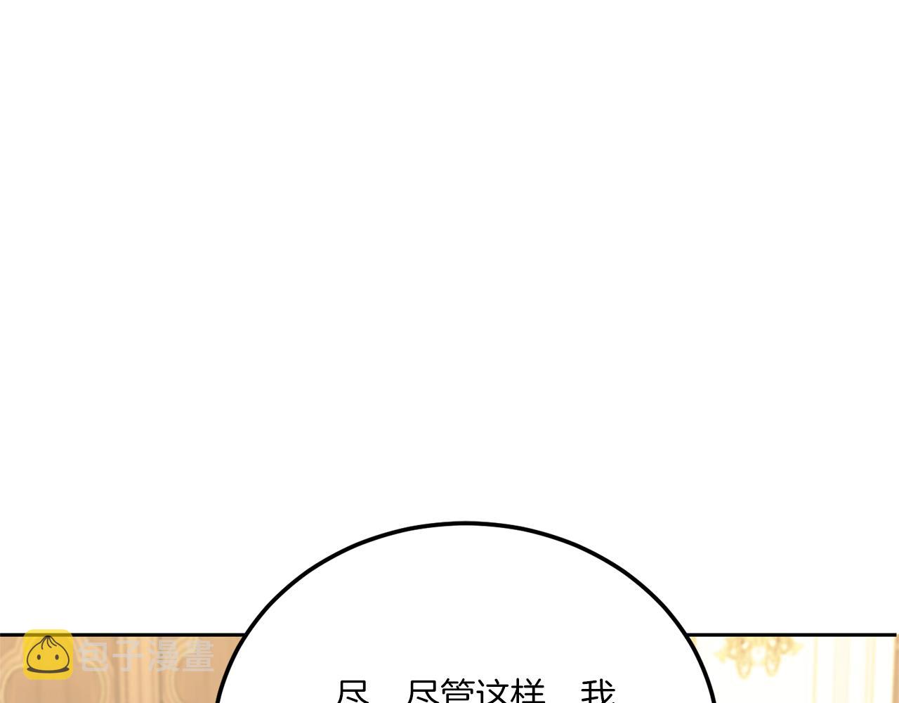 第73话 皇女生日在即35
