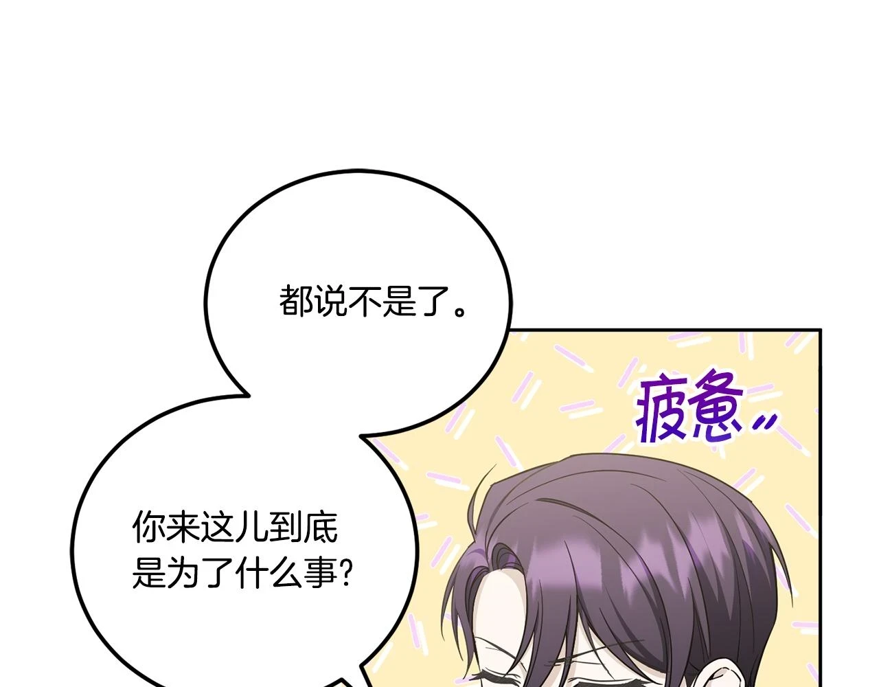 第76话 去大神殿26