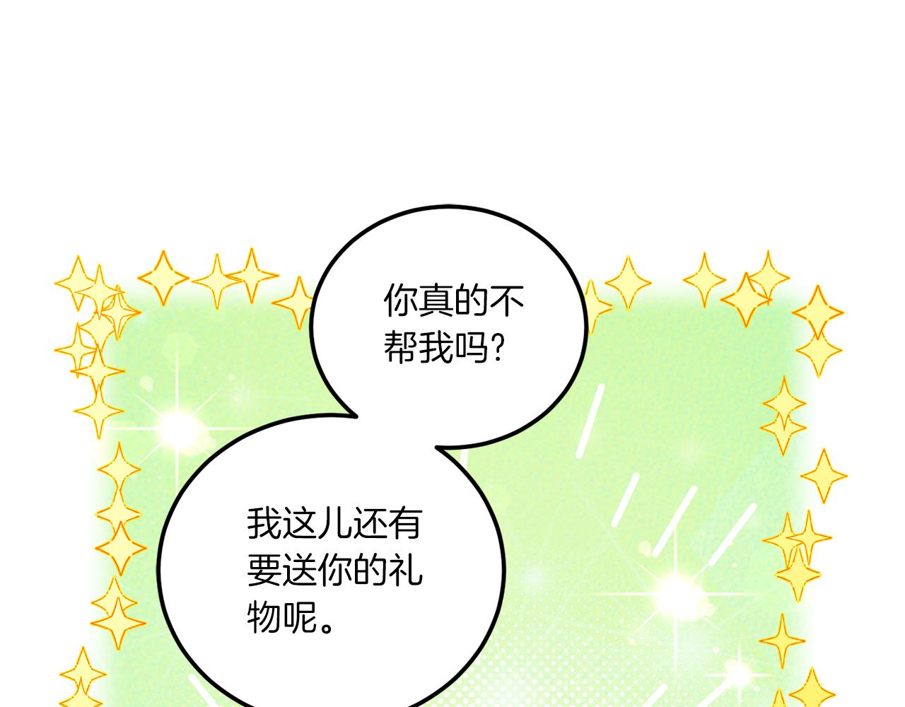 第72话 厉害的道具131