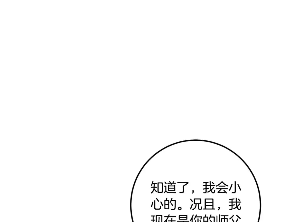 第92话 不是我干的29