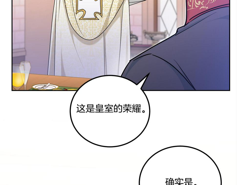 第77话 皇女遇袭185