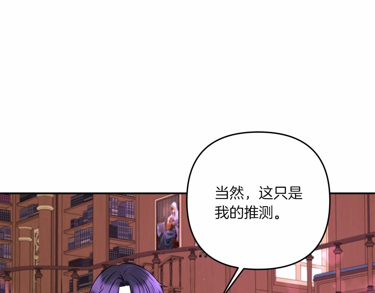 第33话 结成同盟？127