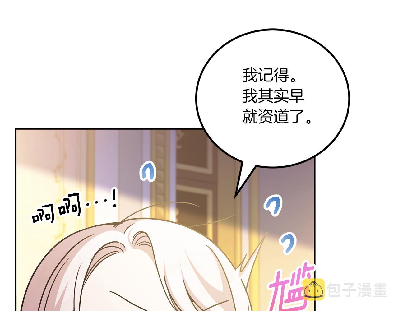 第72话 厉害的道具171