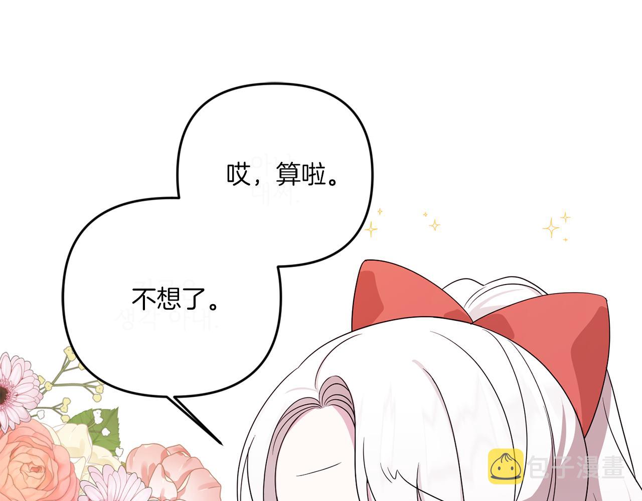 第48话 神秘的帅哥59