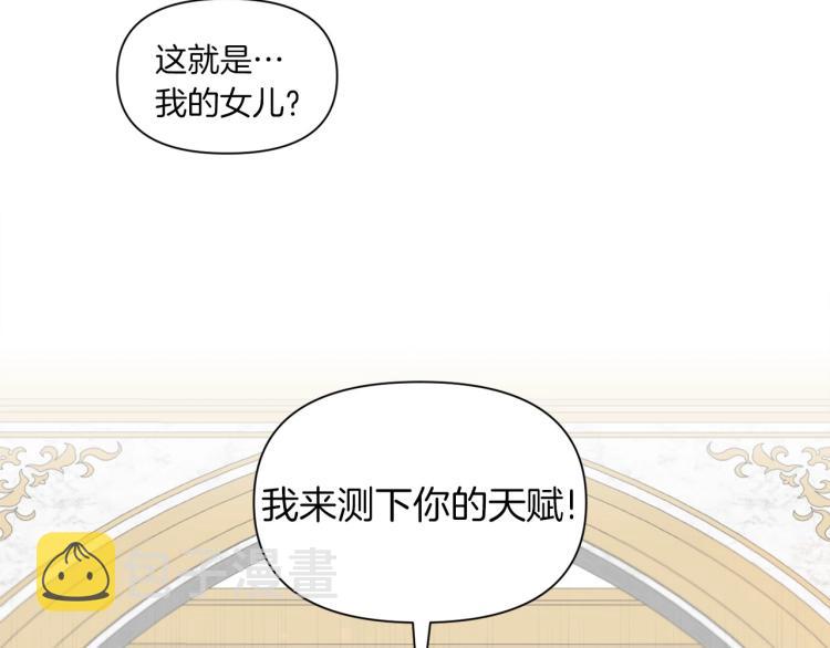 序章 幼崽大佬想要当皇帝？22