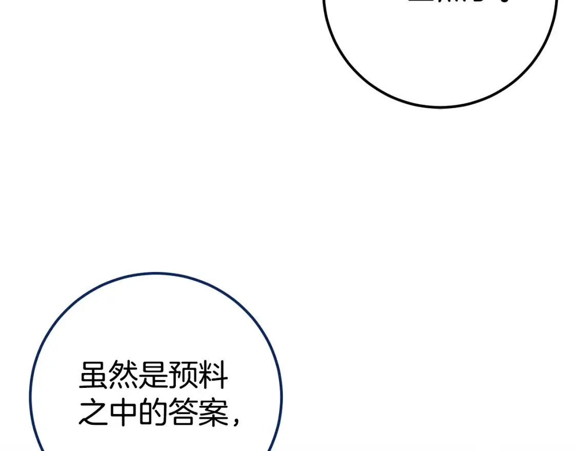 第106话 送别外公121