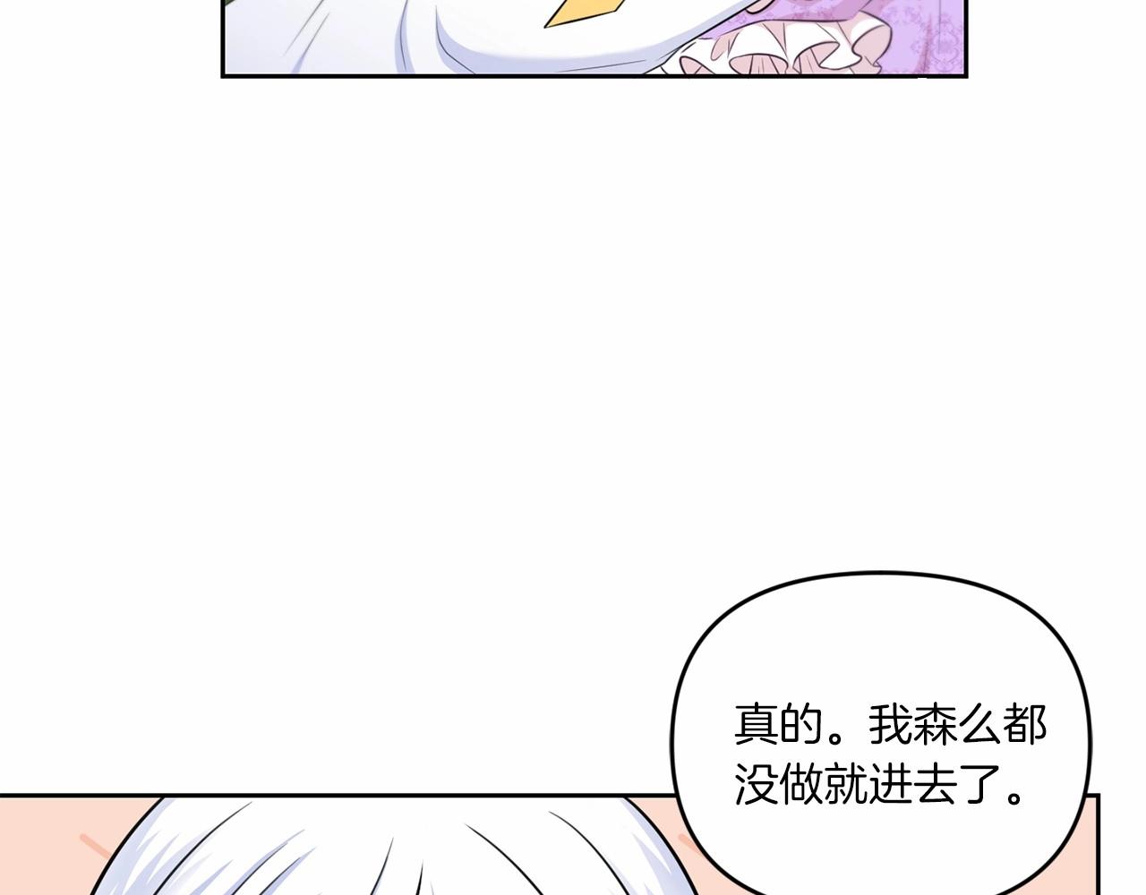 第16话 大胆索抱86
