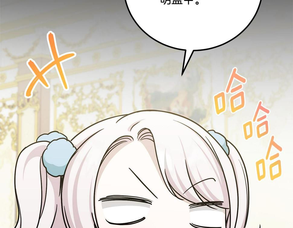第77话 皇女遇袭131
