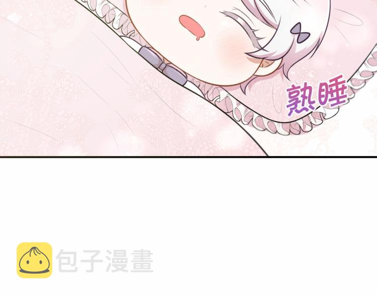 第5话 我一定会守护好皇女殿下118