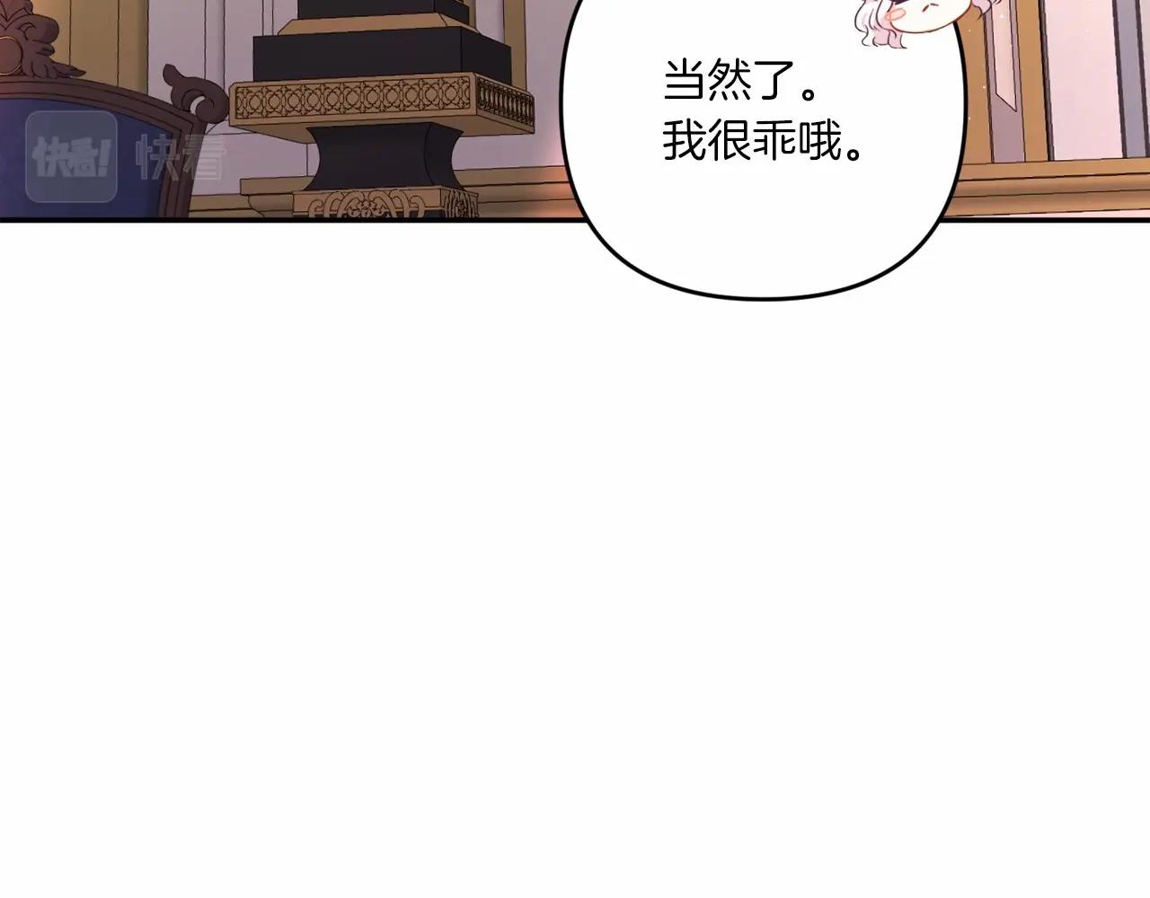 第32话 做你的手下！14