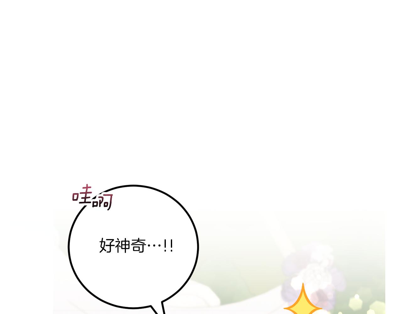 第74话 皇女生日啦！22