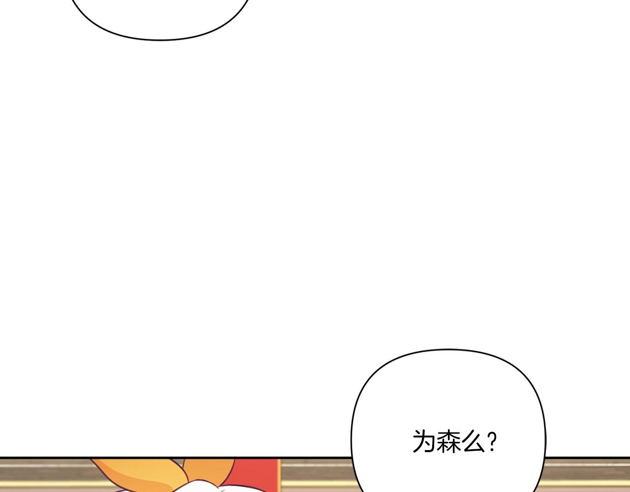 第26话 妹妹邀约打架133