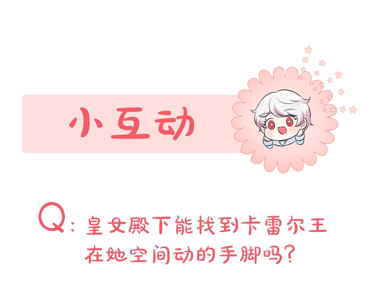 第66话 惹哭魔塔主202