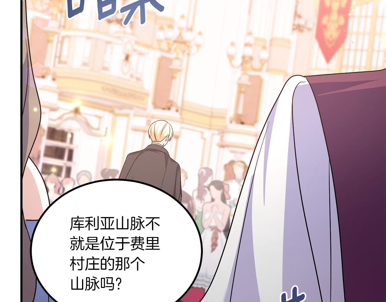 第65话 仇人冻成冰雕27