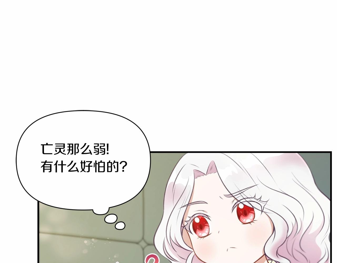 第9话 皇女的雷电攻击54