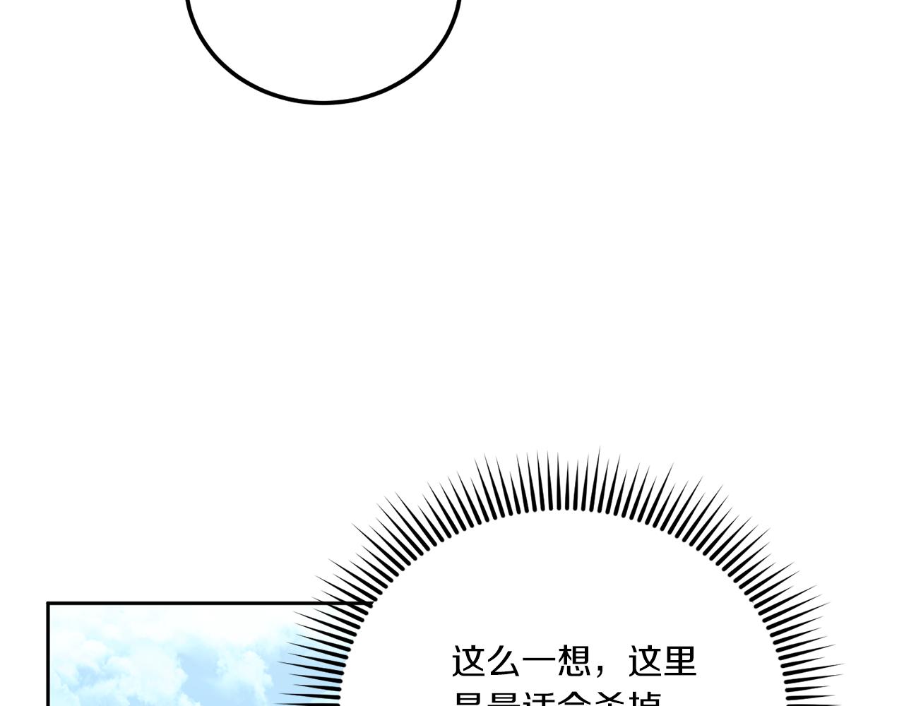 第70话 变故81