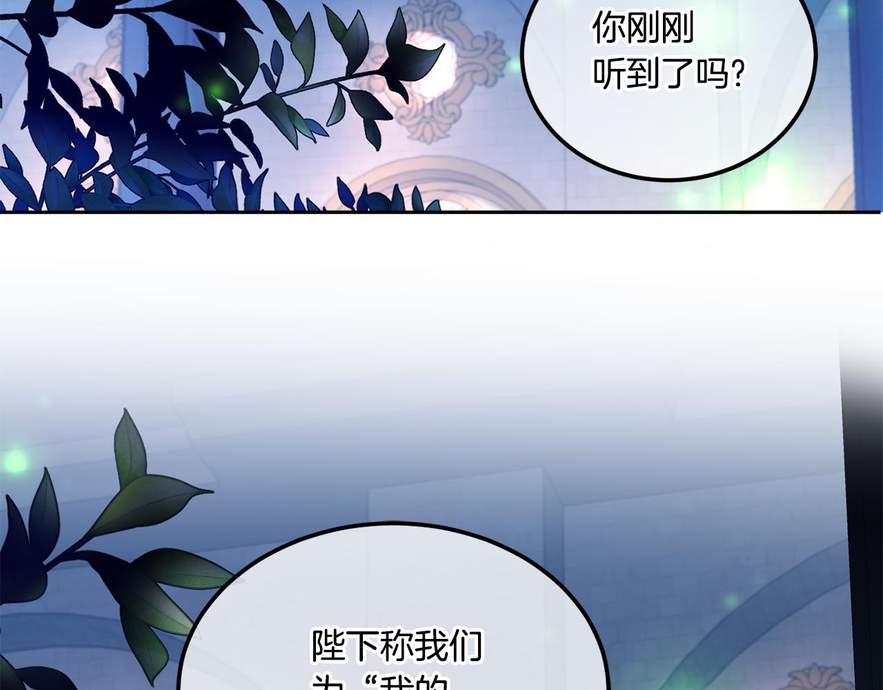 第66话 惹哭魔塔主1