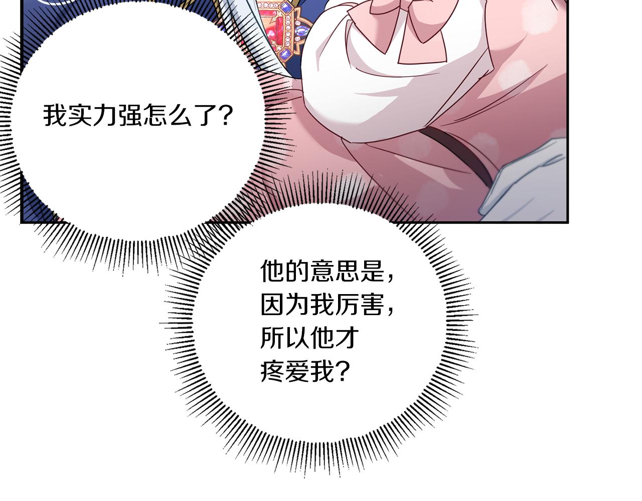 第37话 升化14