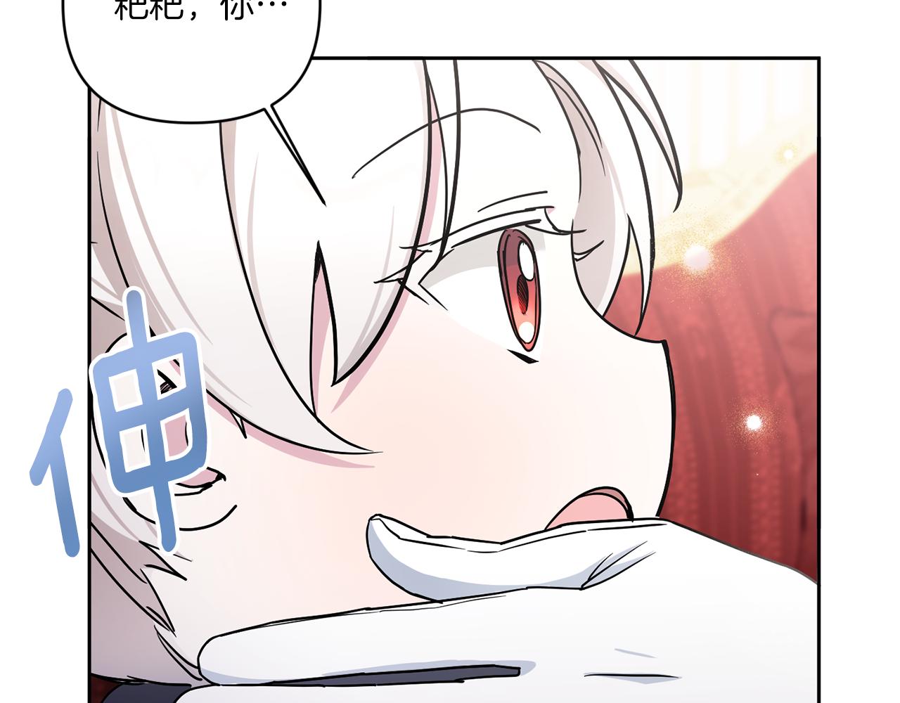 第55话 爱的抱抱94