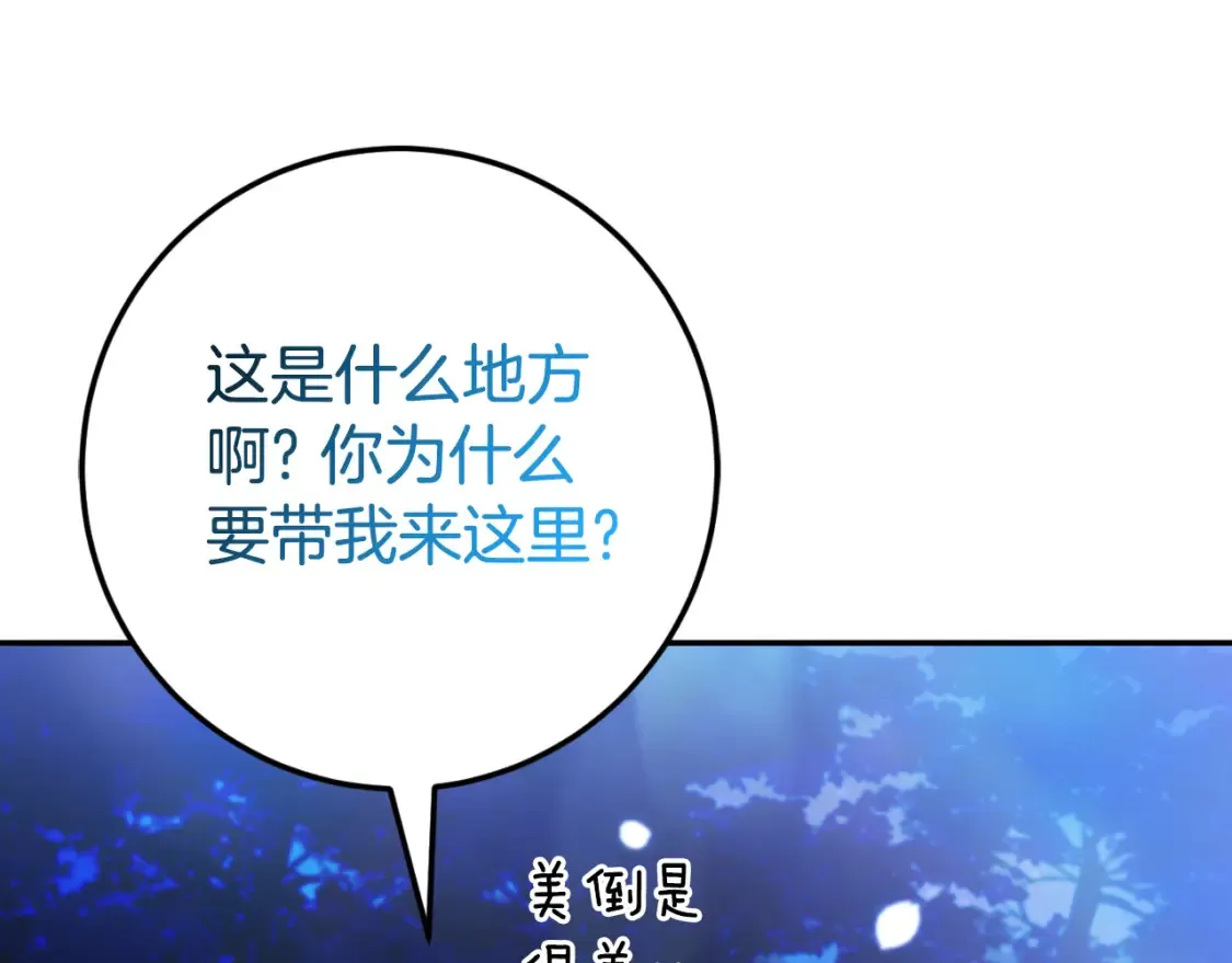 第98话 失宠危机22