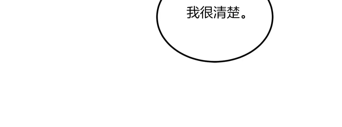 第63话 守口如瓶！94