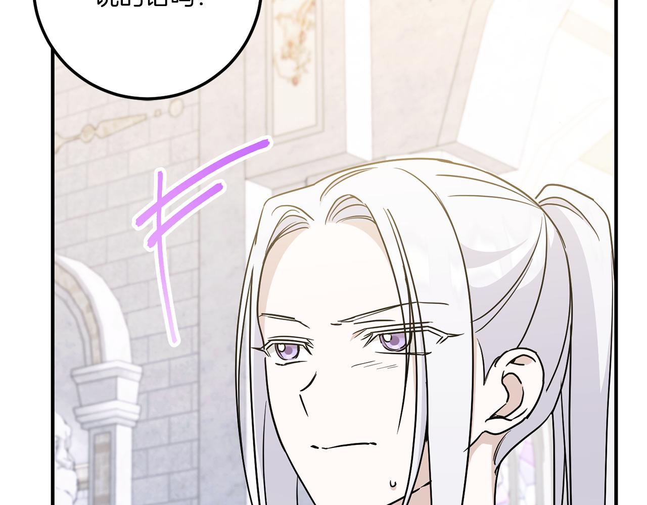第71话 皇女失踪了？178
