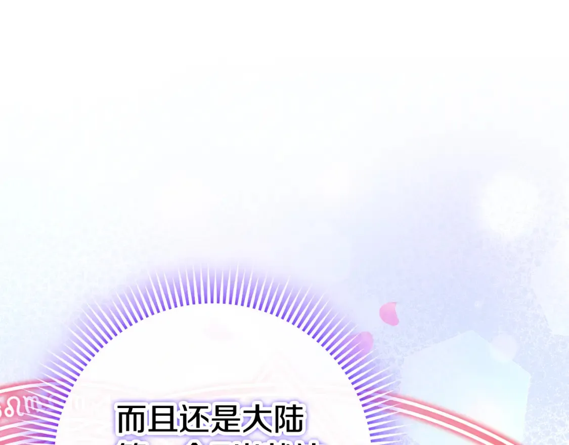 第108话 胆敢冒犯我188