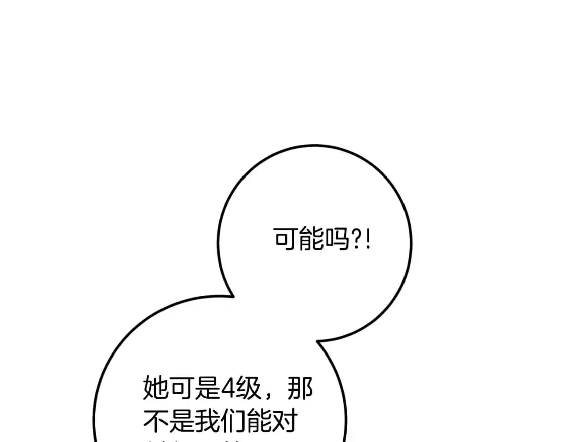 第93话 外公被暗杀？174