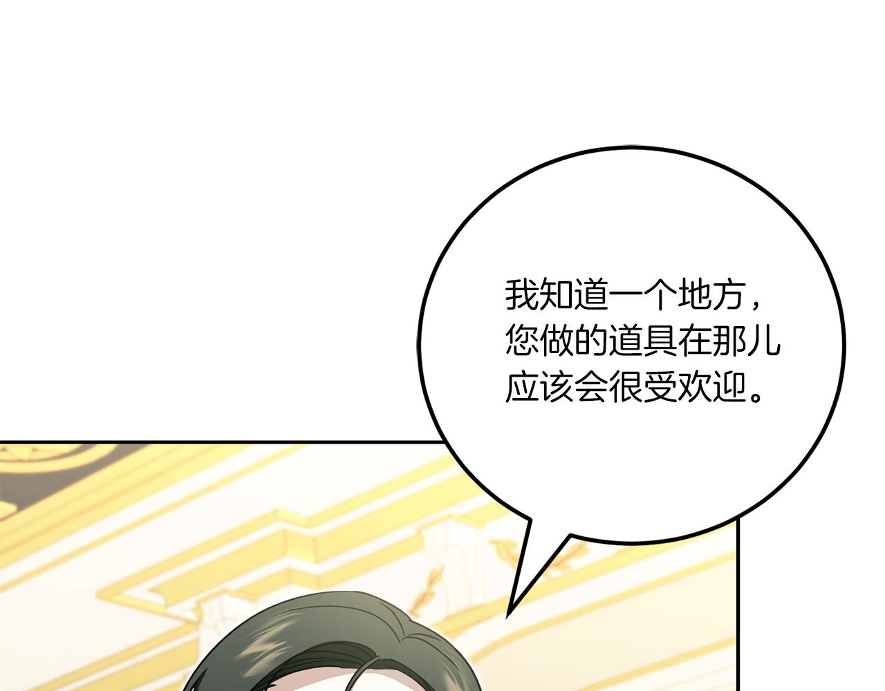 第72话 厉害的道具141
