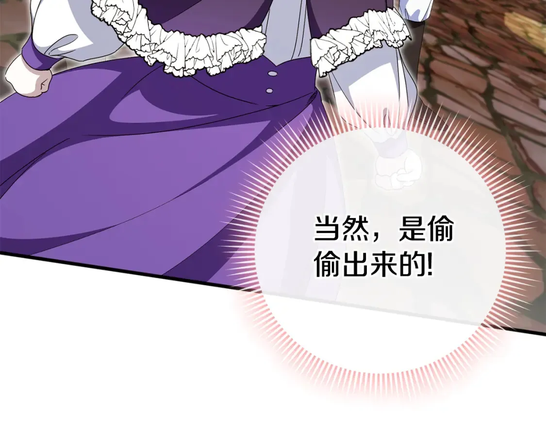 第107话 教皇欲暴动185