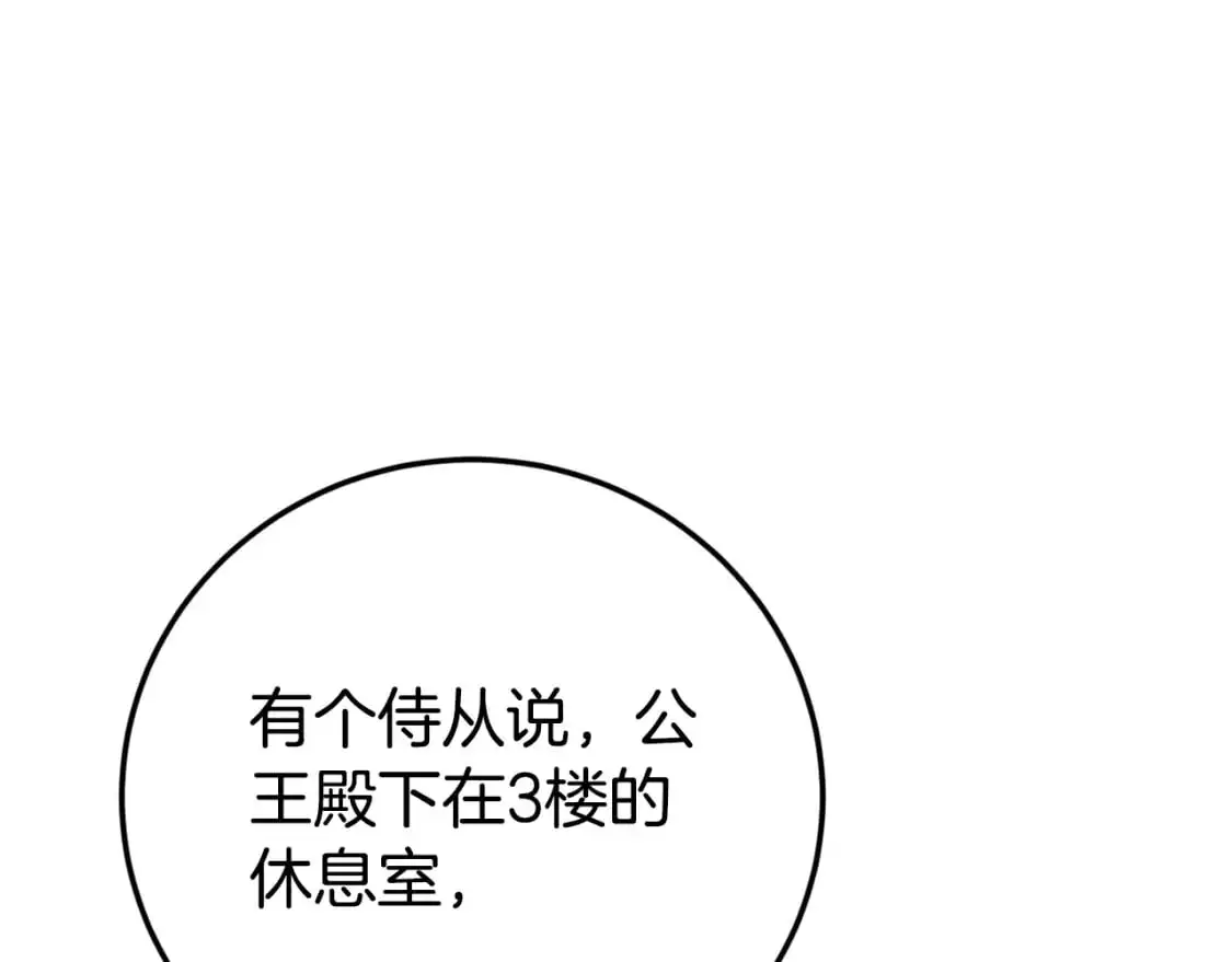 第95话 立刻查出真相99