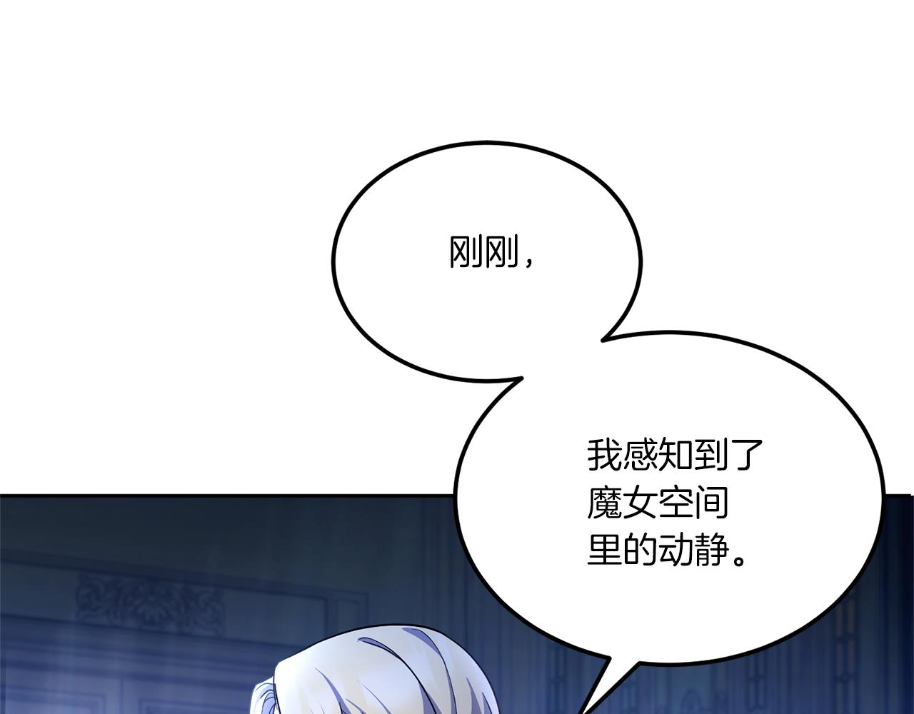 第68话 皇女的决定69