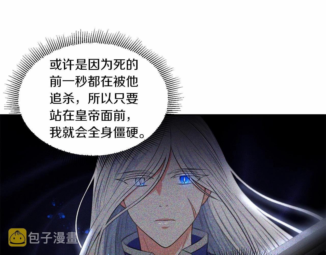 第15话 皇女搞坏事被抓包99