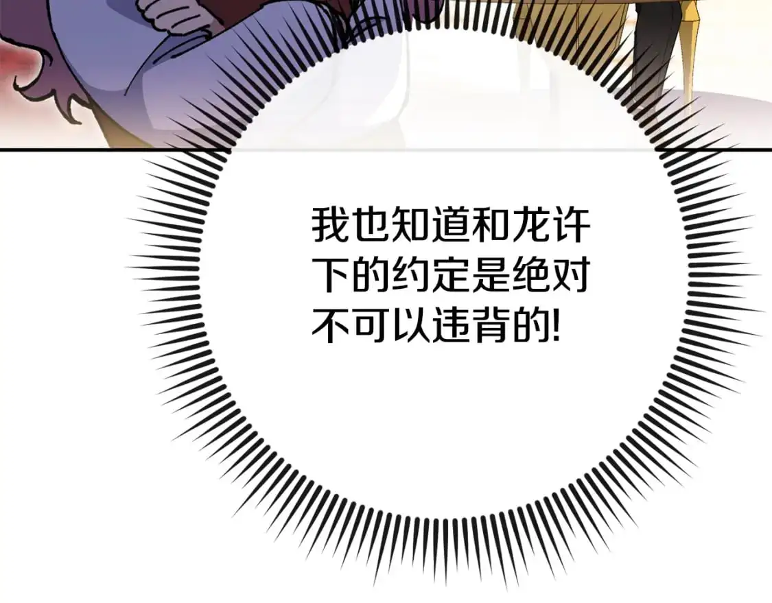 第100话 练级大成功154