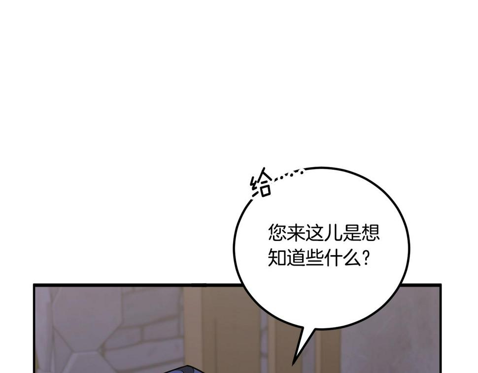 第80话 旋转木马144