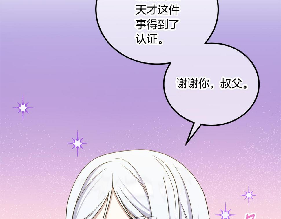 第79话 鉴定灵力146