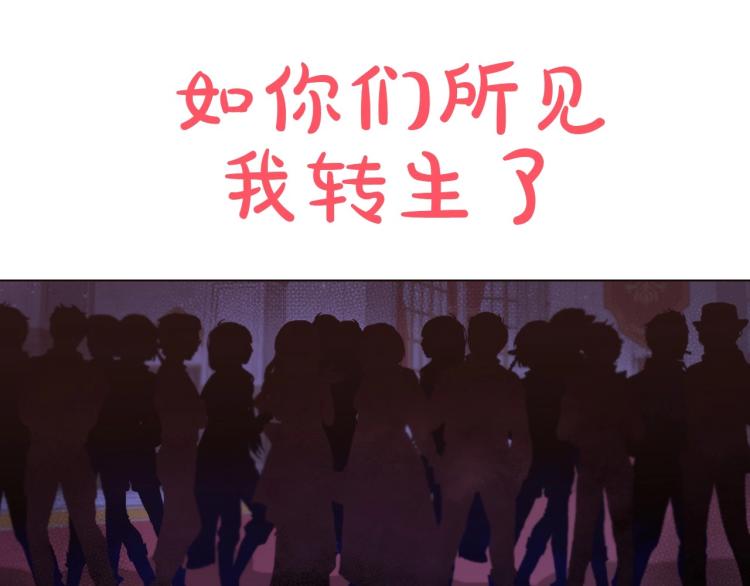 序章 幼崽大佬想要当皇帝？12