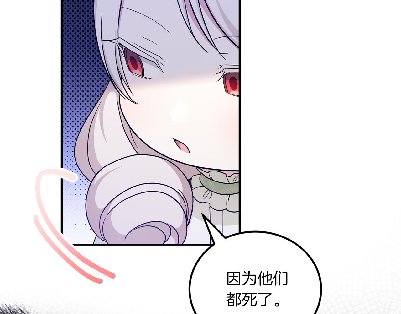 第69话 皇女是吃货143