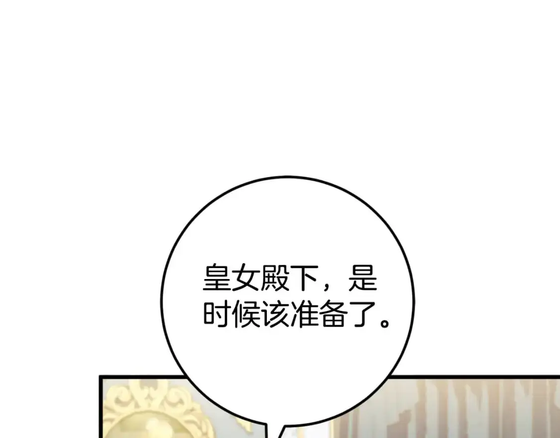 第93话 外公被暗杀？9