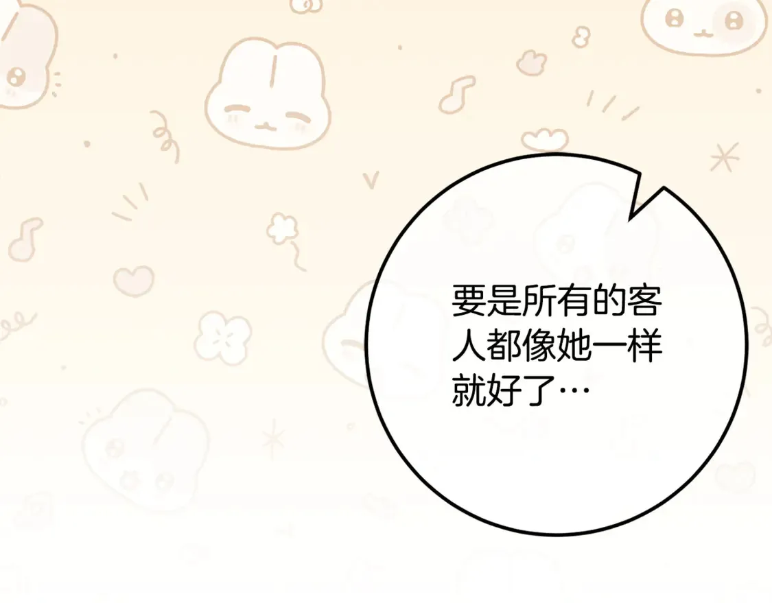 第111话 心动63