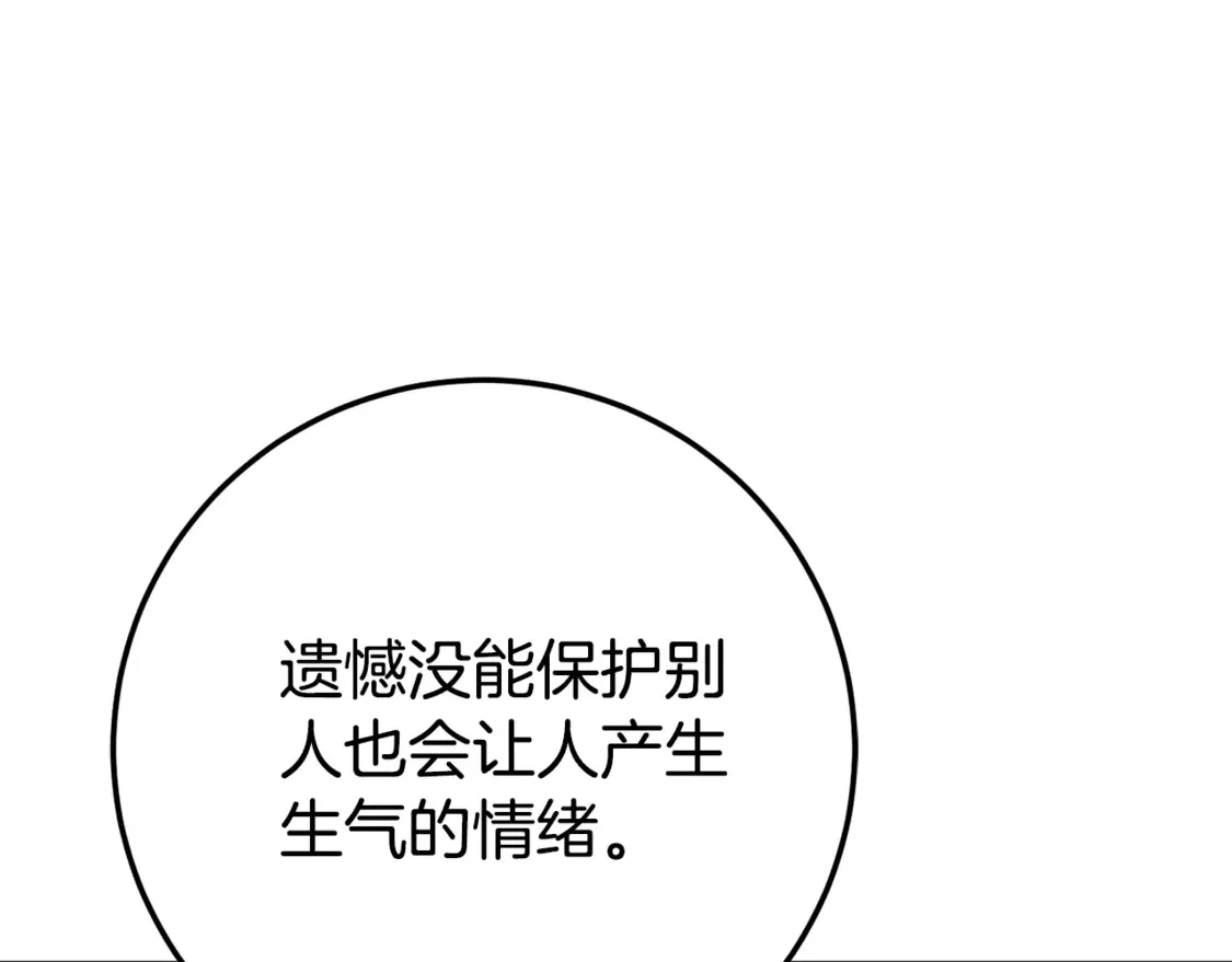 第109话 怜悯和愤怒111