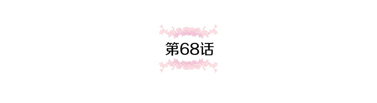 第68话 皇女的决定96